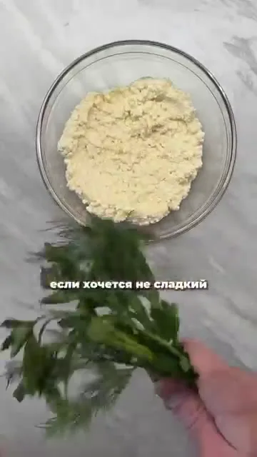 Шаг 3: добавить зелень в творожную смесь
