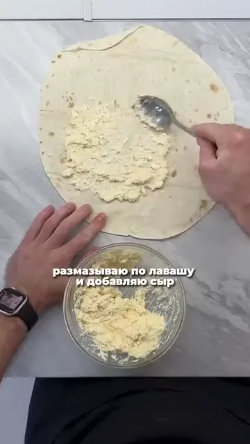 Шаг 5: размазать творожную смесь по лавашу