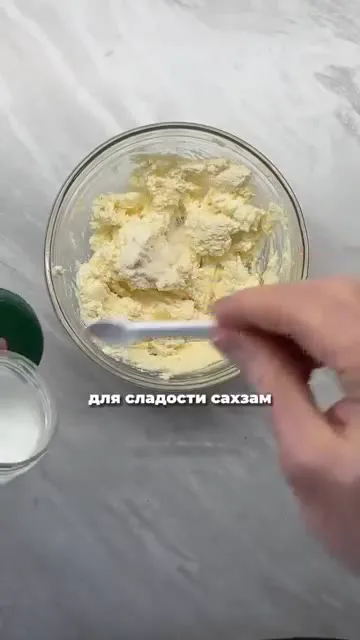 Шаг 3: Добавить сахар