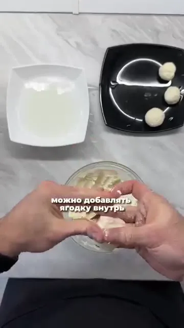Шаг 5: Добавить ягодку внутрь шарика