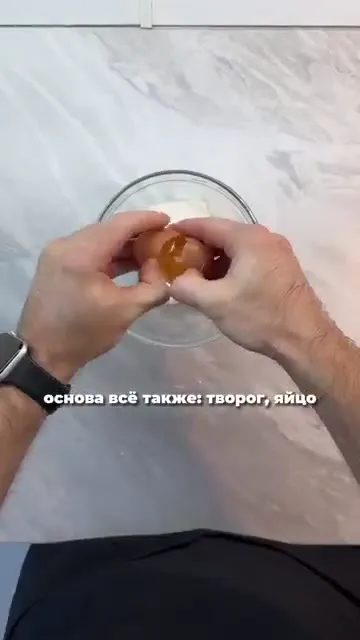 Творожная пицца