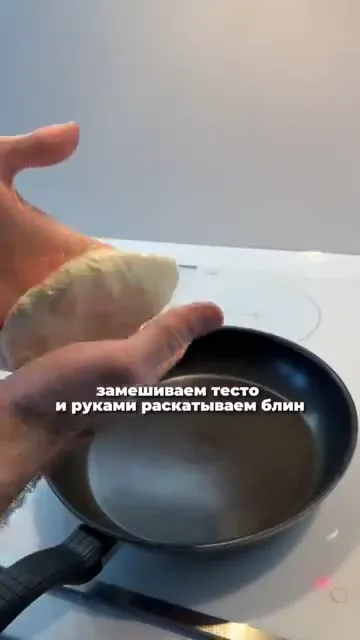 Шаг 4: Раскатать тесто руками в блин