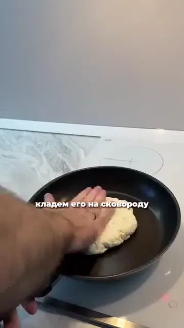 Шаг 5: Положить тесто на сковороду