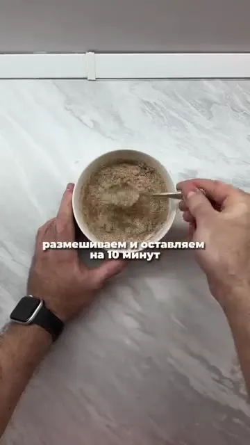 Шаг 2: Размешать смесь белка с псиллиумом