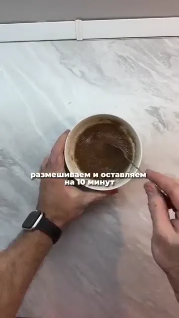 Шаг 3: Оставить смесь на 10 минут
