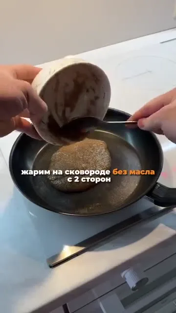 Шаг 4: Выложить смесь на сухую сковороду