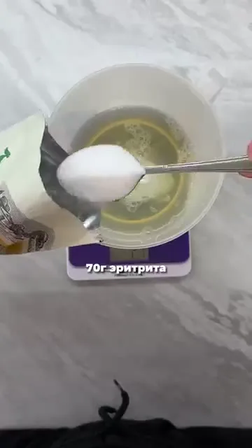 Шаг 2: Добавить эритрит