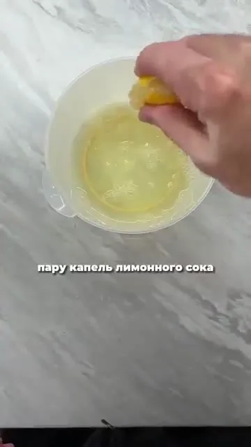 Шаг 3: Добавить лимонный сок