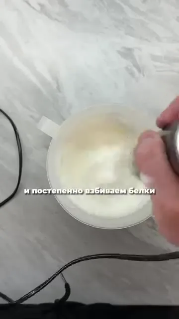 Шаг 4: Взбить белковую смесь