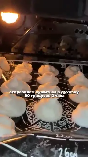 Шаг 7: Сушить безе в духовке