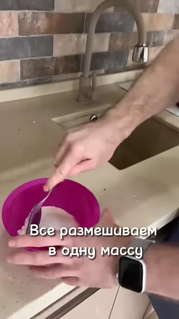 Шаг 5: размешиваем массу