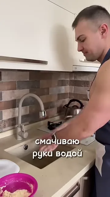 Шаг 7: смачиваем руки водой