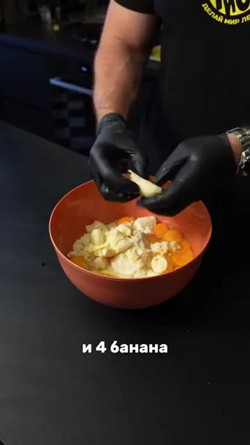 Шаг 4: Добавить бананы