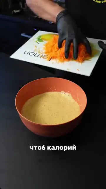 Шаг 9: Распределить смесь по форме