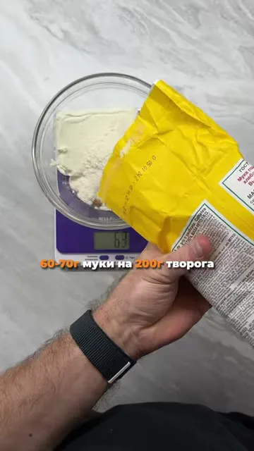 Шаг 10: взвесить муку для теста