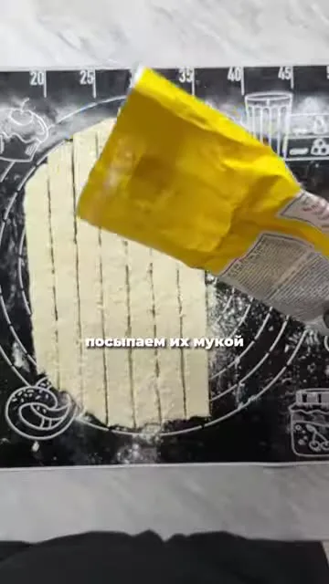 Шаг 14: посыпать полоски мукой