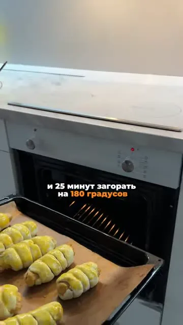 Шаг 19: отправить заготовки в духовку