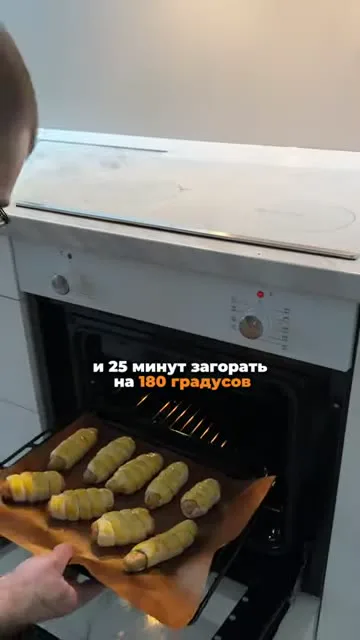 Шаг 20: выпекать при 180 градусах
