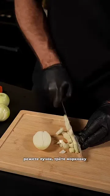 Шаг 4: резать лук