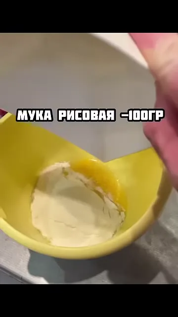 Шаг 2: добавить муку в миску
