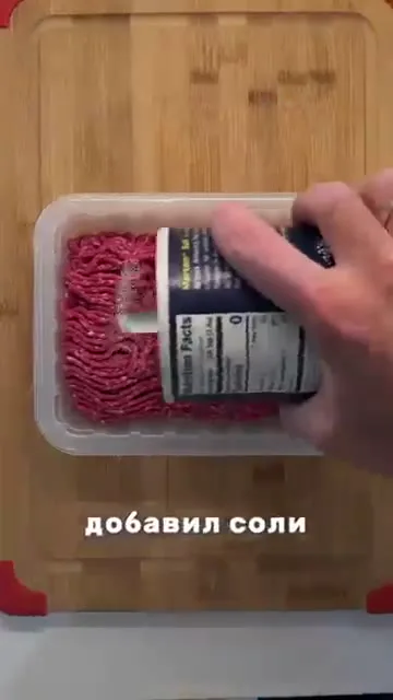 Шаг 2: добавить соли
