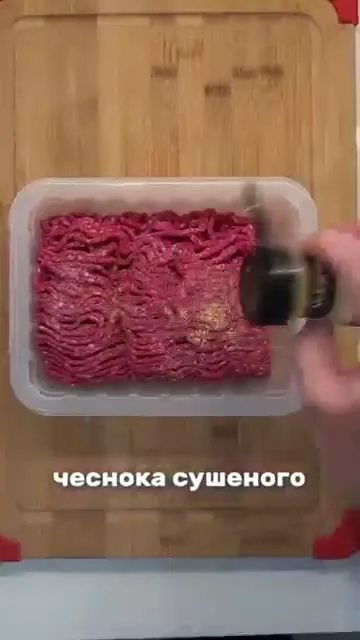 Шаг 3: добавить перца