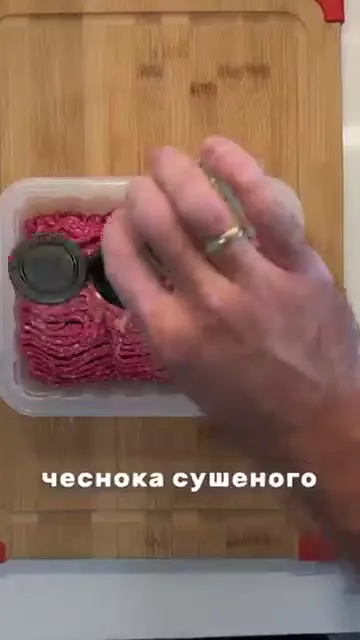 Шаг 5: добавить сушеного