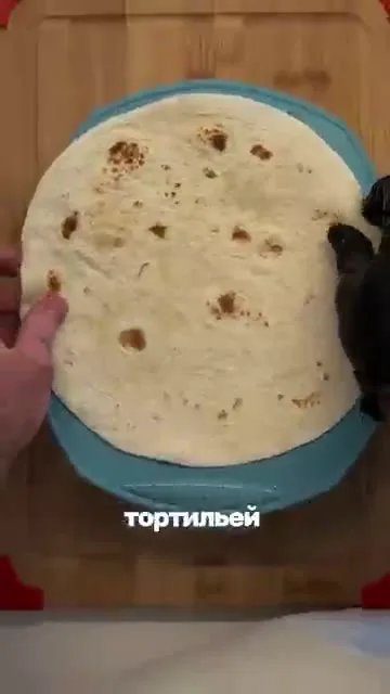 Шаг 9: накрыть второй тортильей