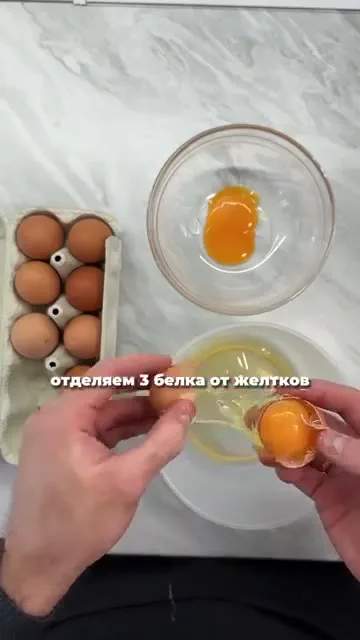 ПП птичье молоко
