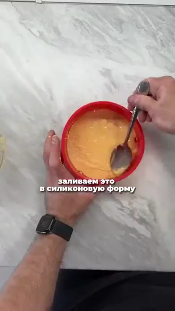 Шаг 5: Поставить форму в духовку
