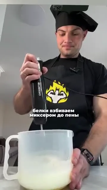 Шаг 8: Взбить белки миксером до пены