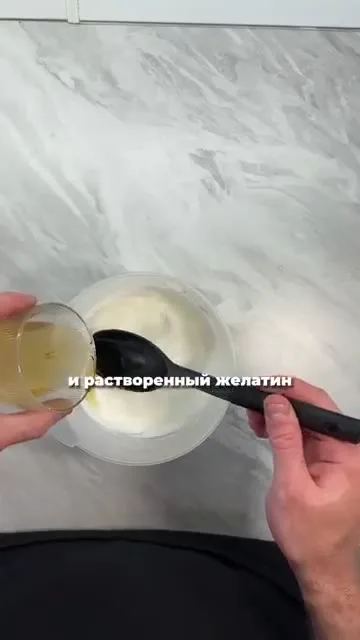 Шаг 9: Добавить растворенный желатин в белки