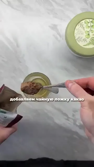 Шаг 16: Добавить какао в глазурь