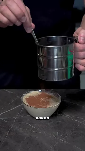 Шаг 8: Посыпать сверху какао