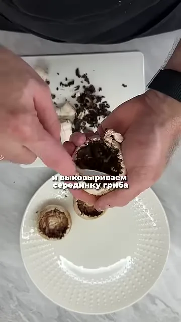 Шаг 2: выковыриваем серединку гриба