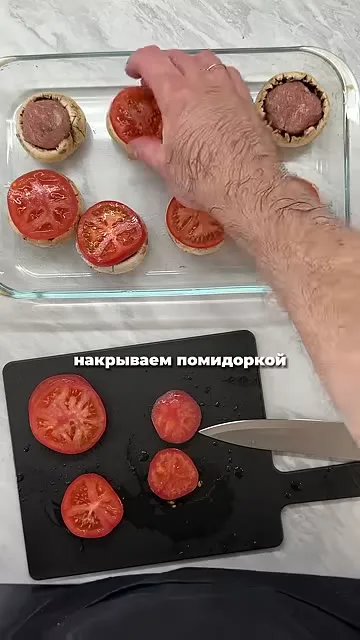 Шаг 5: накрываем гриб помидоркой
