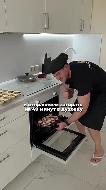 Шаг 7: ставим в духовку