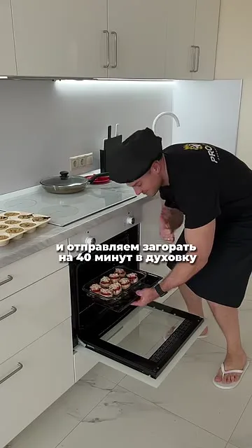 Шаг 8: достаем из духовки