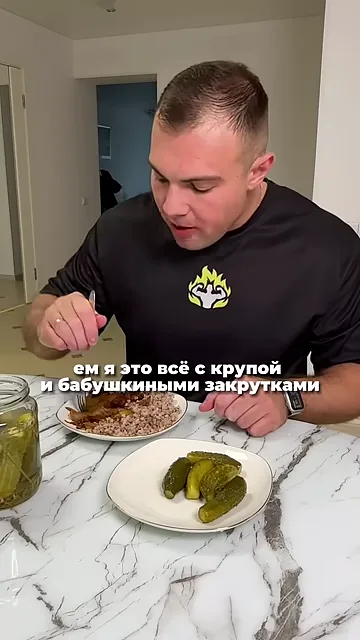 Шаг 5: Есть всё с крупой