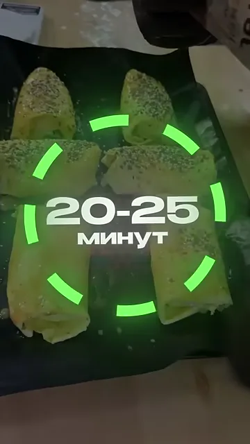 Шаг 5: Выпекать в духовке при 180° на 20-25 минут