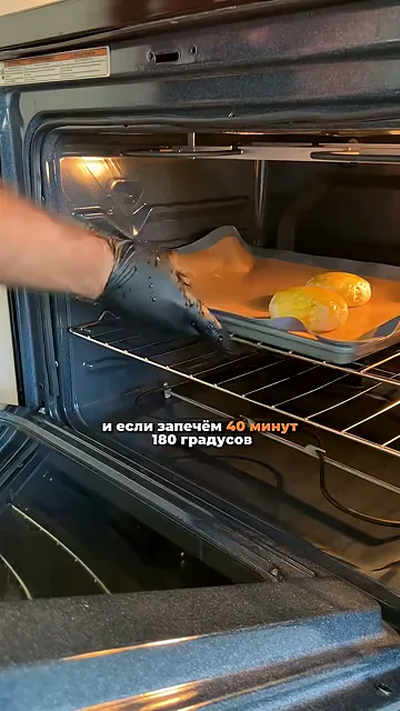 Шаг 2: Запечь в духовке при 180° на 40 минут