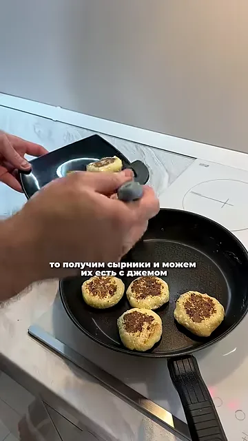 Шаг 6: Пожарить на сковороде