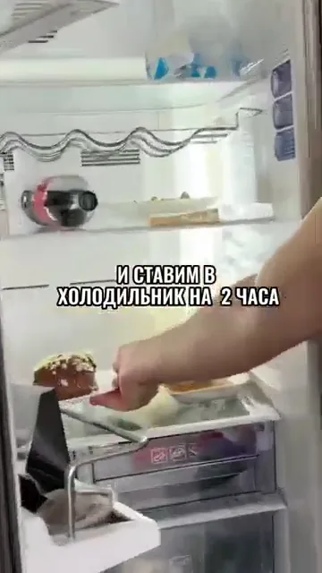 Шаг 6: Ставить в холодильник на 2 часа