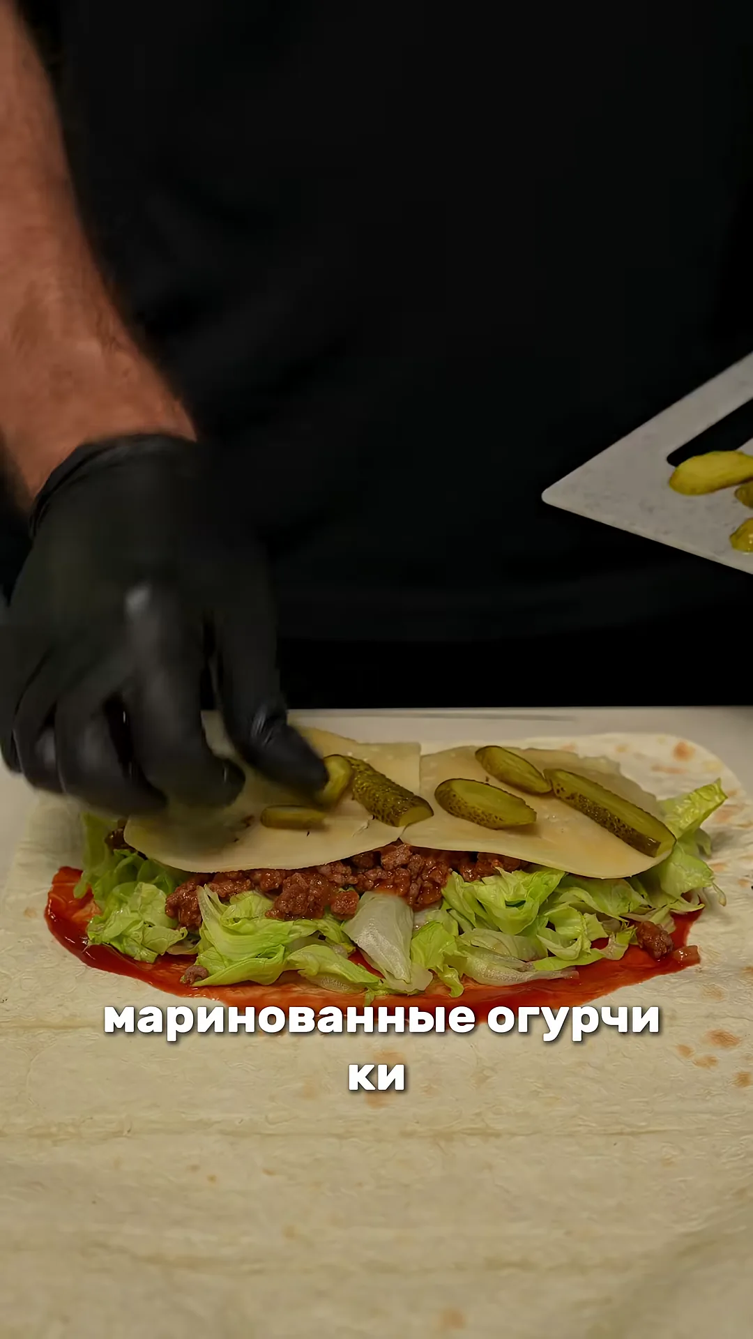 Шаг 2: Собрать шаурму: лаваш, кетчуп, салат, фарш, легкий сыр, маринованные огурчики, красный лук