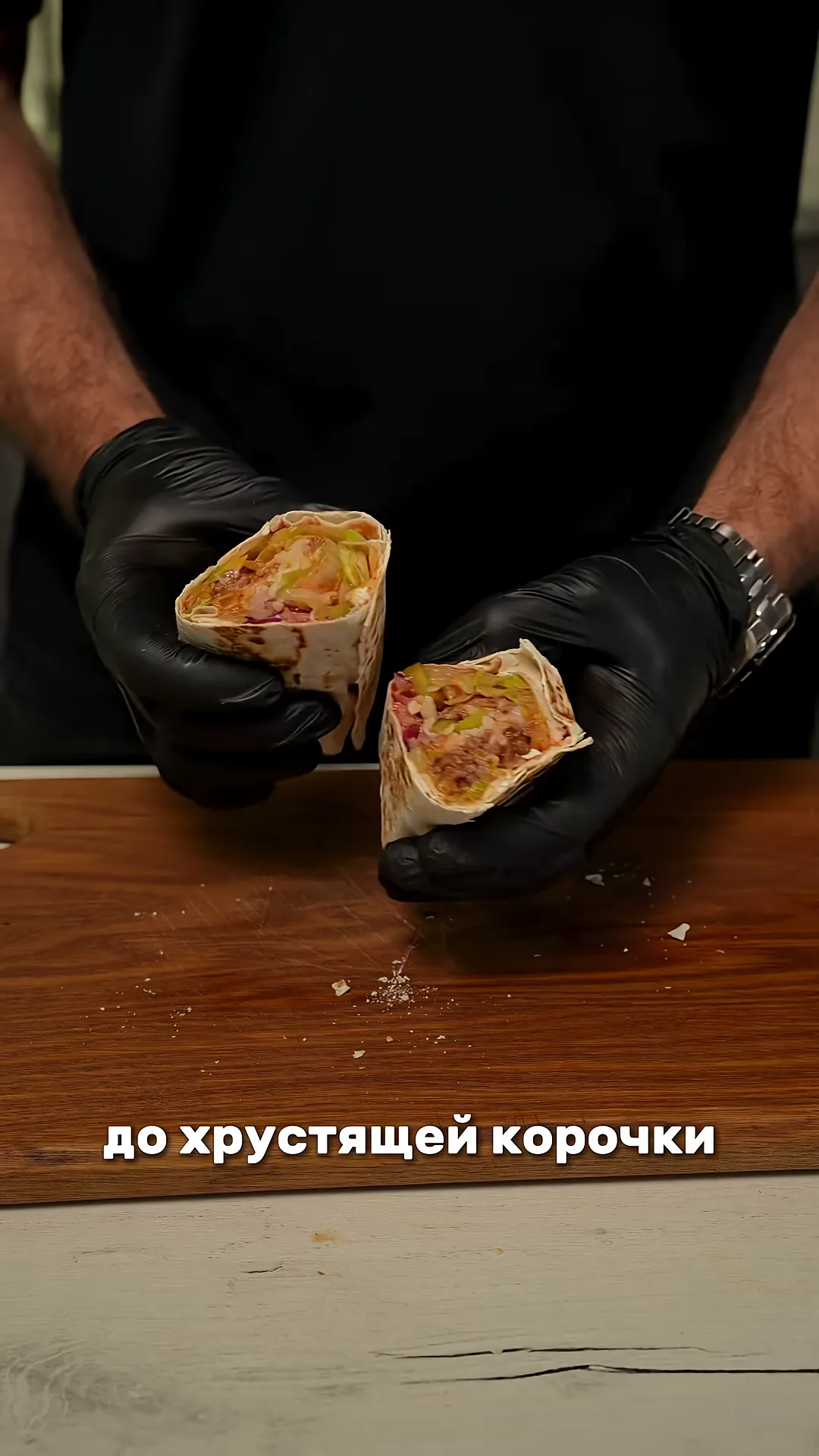 Шаг 3: Обжарить шаурму до хрустящей корочки