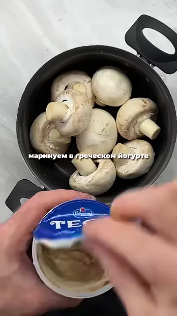 Запечённые шампиньоны в йогурте и соевом соусе