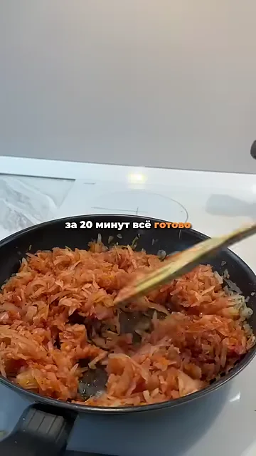 Шаг 2: приготовить за 20 минут