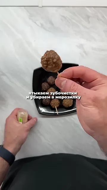 Шаг 6: Убрать в морозилку на 10-15 минут