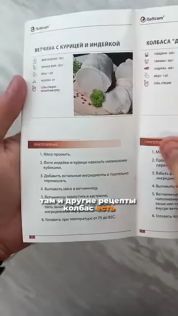 Шаг 3: Смешать ингредиенты и замариновать