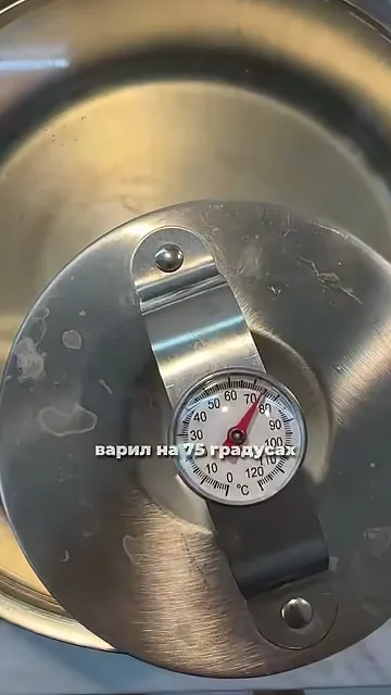 Шаг 5: Сварить в кастрюле на 75°